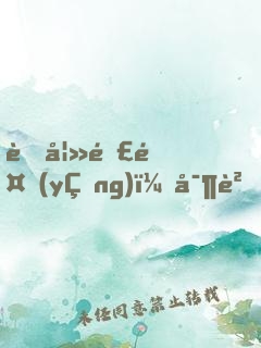 萌妻難養(yǎng)：寶貝，咱不離婚